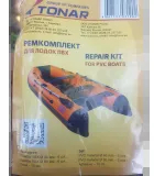PVC Boat Repair Kit